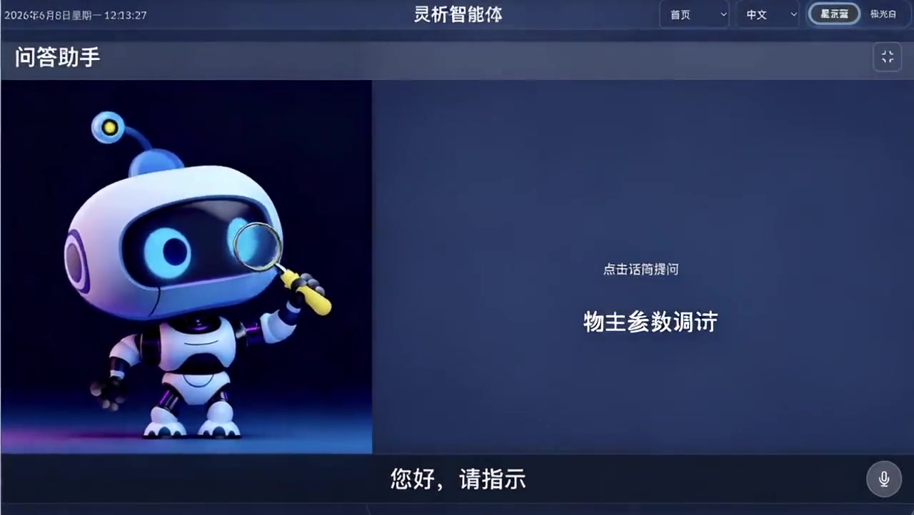 产品演示6